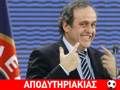 Σαν τον Τσίπρα λειτουργεί ο Πλατινί